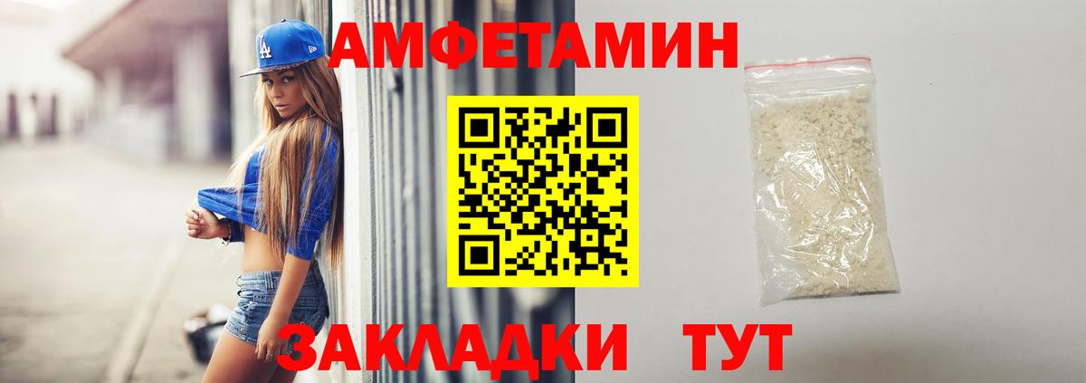 Амфетамин  Вход с VPN  Томск  Amphetamine Розовый 