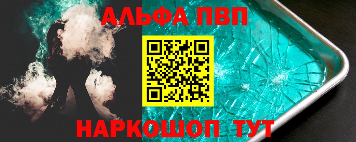 A PVP  APVP Crystall  Вход с VPN  Томск  Alpha-PVP Crystall  A PVP крисы CK 