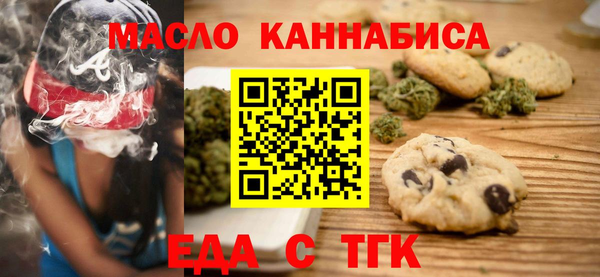 Canna-Cookies конопля  Вход с VPN  Томск 