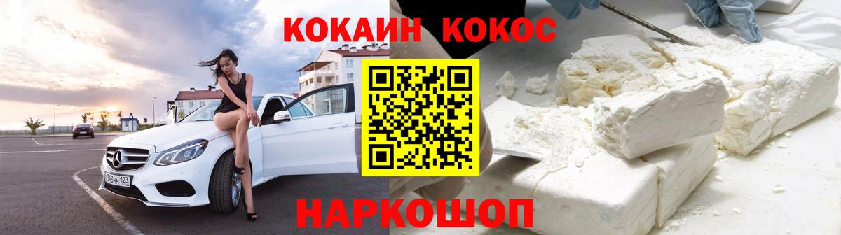 COCAIN VHQ Томск