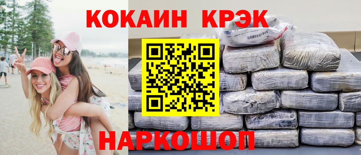 COCAIN FishScale  КОКАИН Боливия  Томск  Вход с VPN 