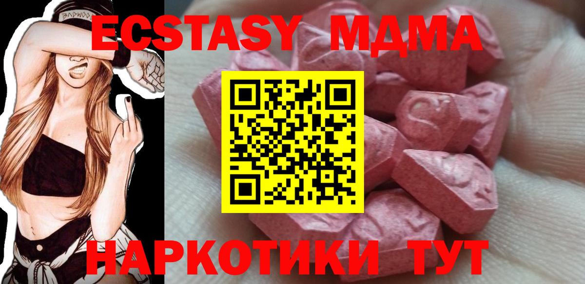 Ecstasy  Вход с VPN  мега зеркало  Экстази бентли  Томск 