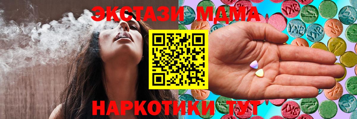 ЭКСТАЗИ диски Томск