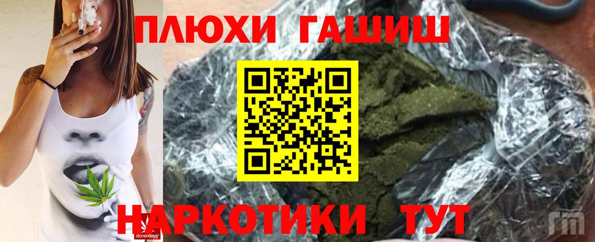 ГАШ ice o lator  Вход с VPN  ГАШИШ  Томск  ГАШИШ убойный 