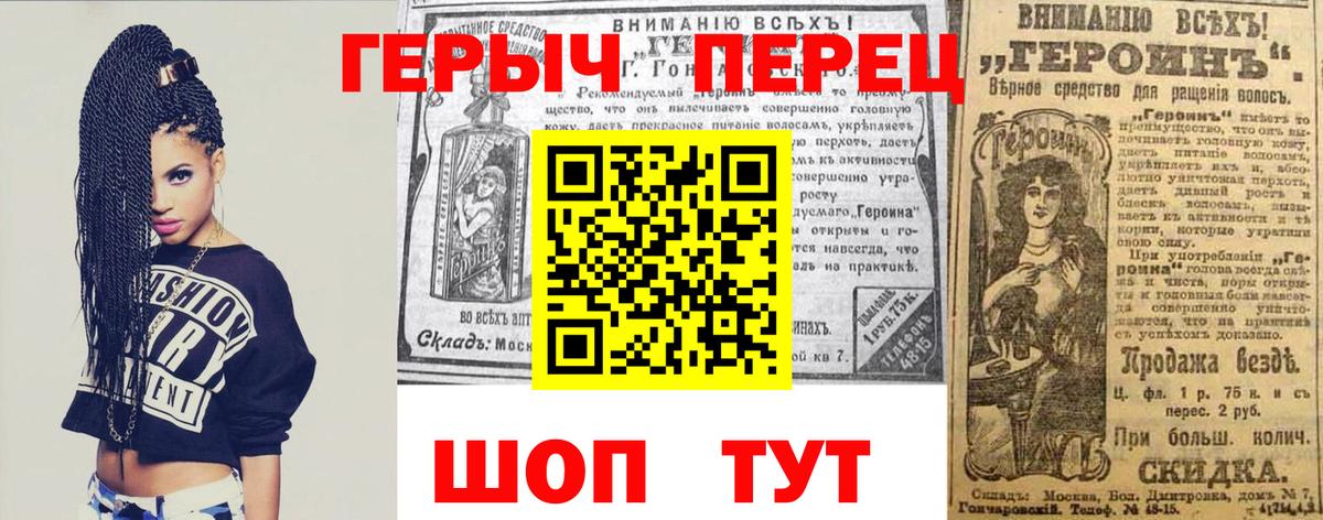 Героин Heroin  Вход с VPN  Томск 