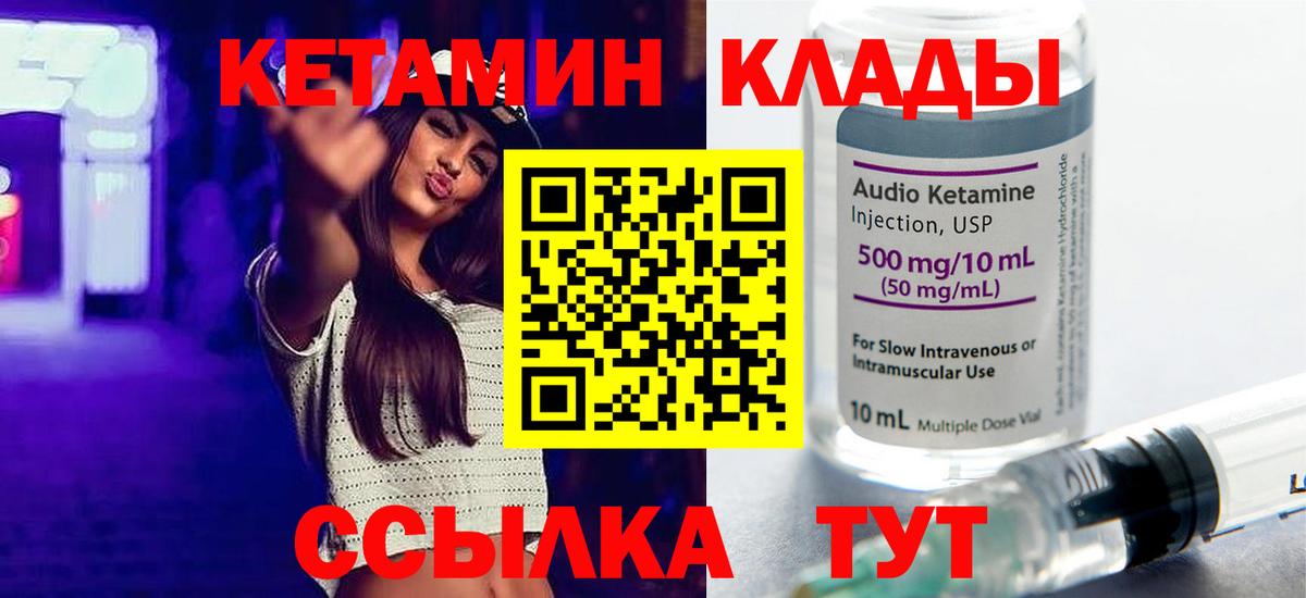 КЕТАМИН ketamine  Кетамин VHQ  Томск  Вход с VPN 