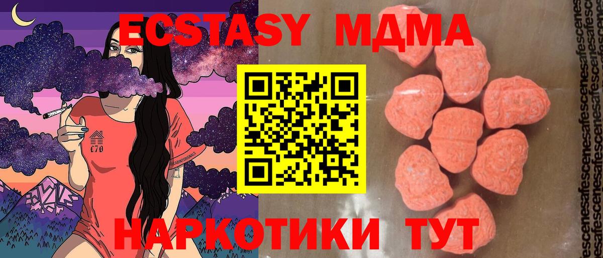 MDMA crystal  Вход с VPN  MDMA  МДМА молли  Томск 