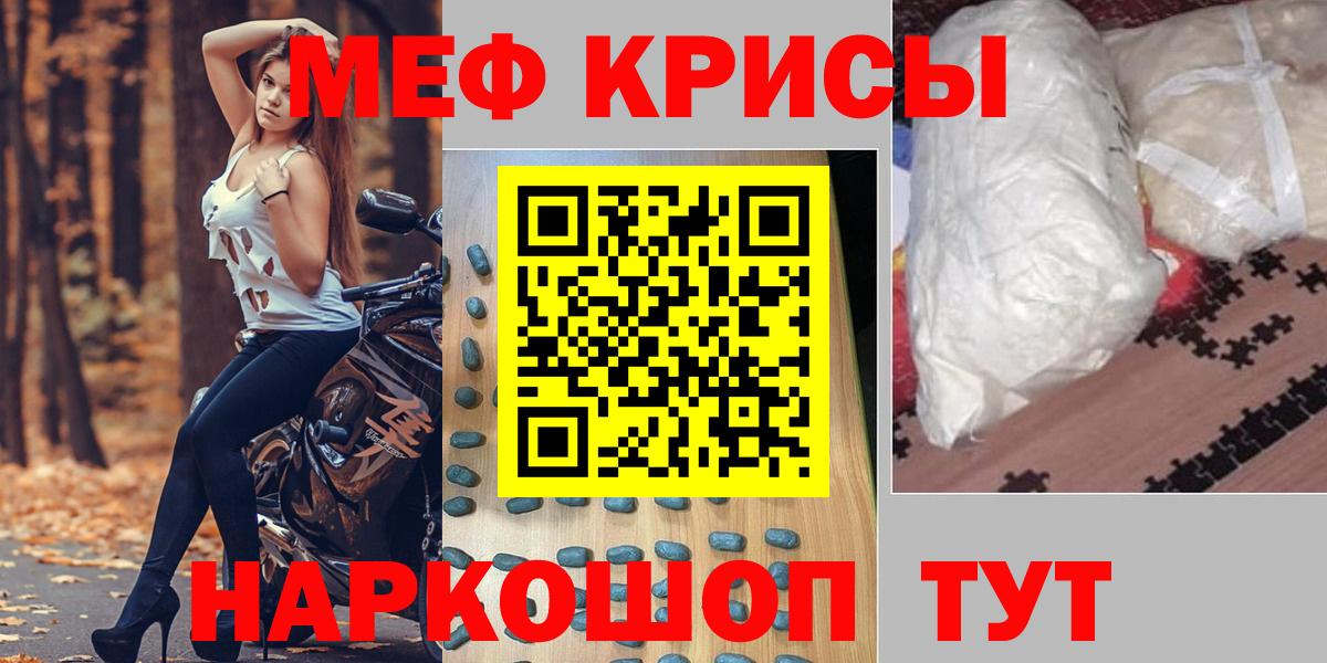 МЕФ  МЕФ кристаллы  Вход с VPN  Томск  Меф VHQ 
