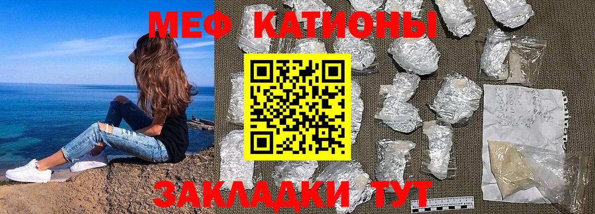 Меф мяу мяу кристаллы Томск