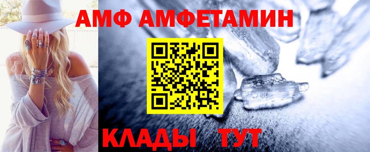 Первитин Methamphetamine  Первитин Methamphetamine  Вход с VPN  МЕТАМФЕТАМИН  Томск 