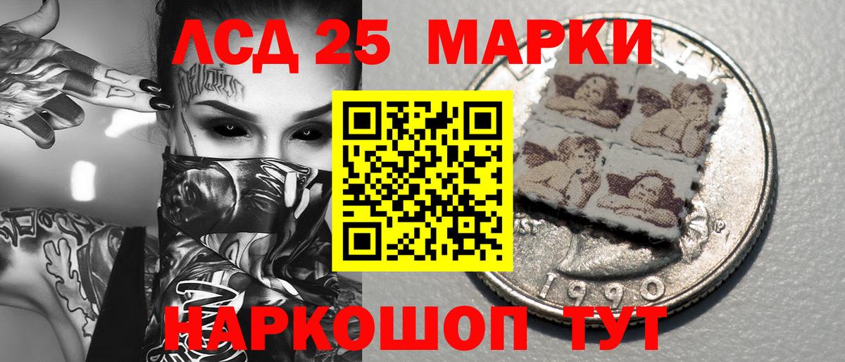 Томск  Марки NBOMe 1500мкг  Вход с VPN 