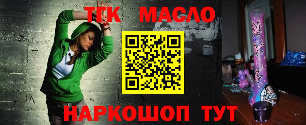 ТГК жижа Томск