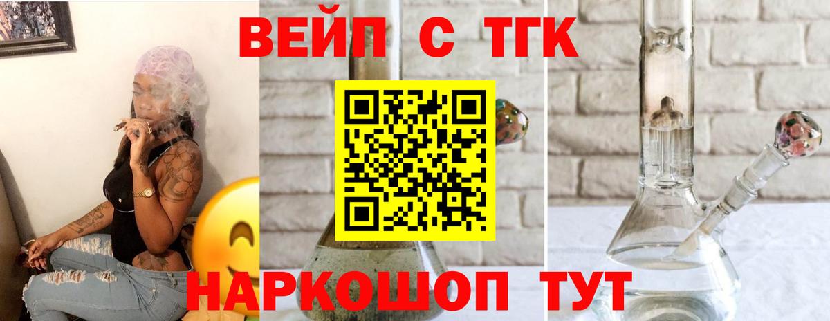   ONION  Вход с VPN  Томск  ТГК вейп 