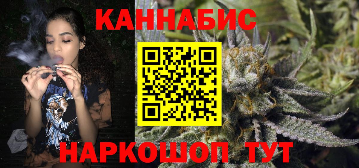 Шишки марихуана план  МАРИХУАНА AK-47  Томск  Вход с VPN  Конопля THC 21% 